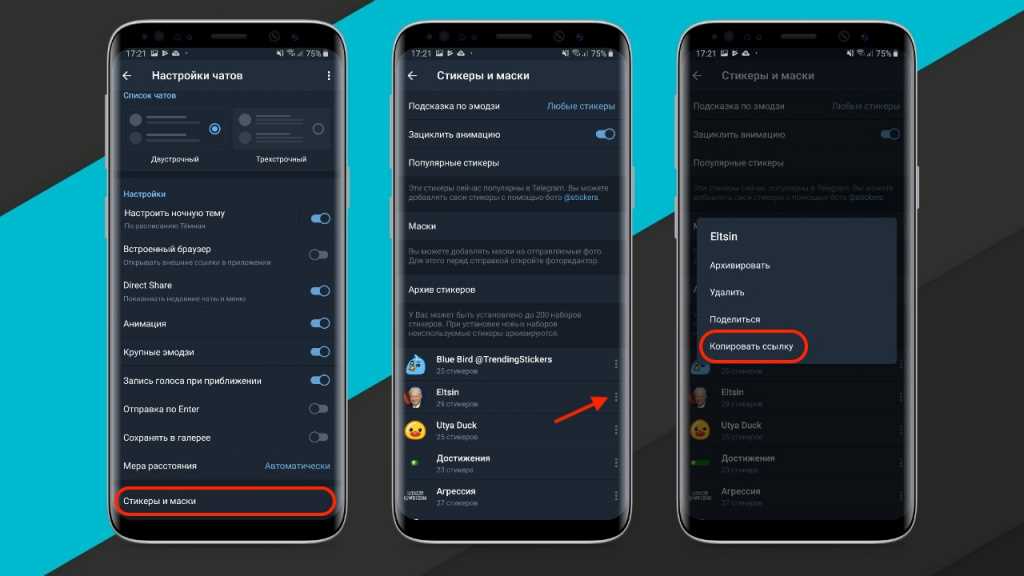 Как скачать и перекинуть стикеры из Telegram в VK Как скачать стикеры