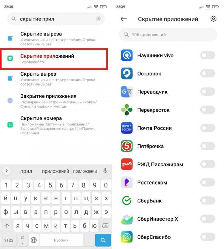 Ограничьте доступ к приложениям с помощью родительского контроля; как скрыть приложения на планшете