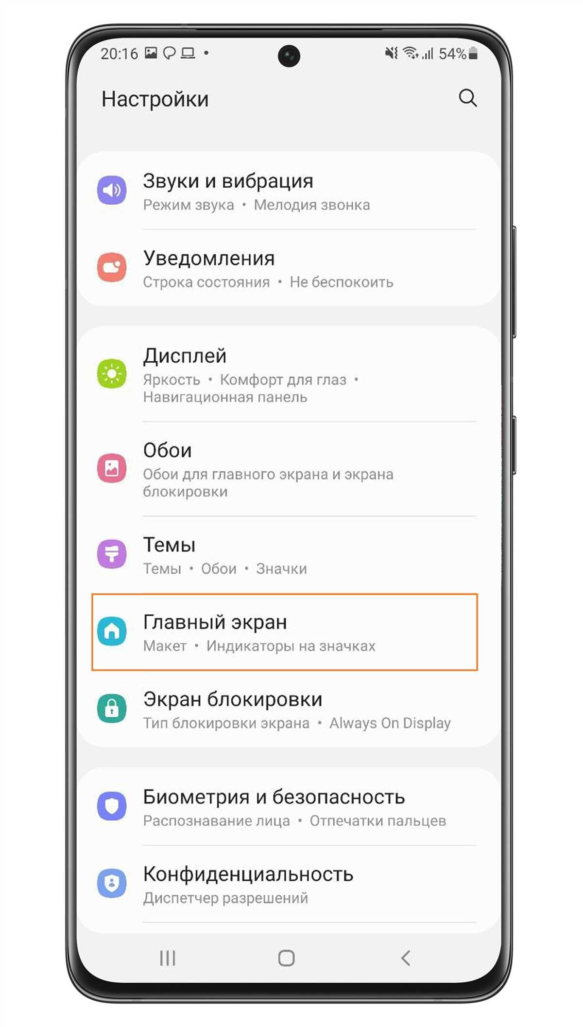 Как скрыть приложения на планшете Как скрыть