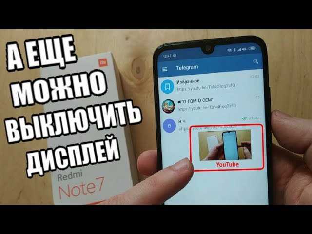 Как смотреть YouTube в фоновом режиме на компьютере?