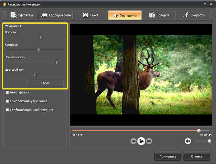 Повышение резкости и четкости изображения; как исправить качество видео