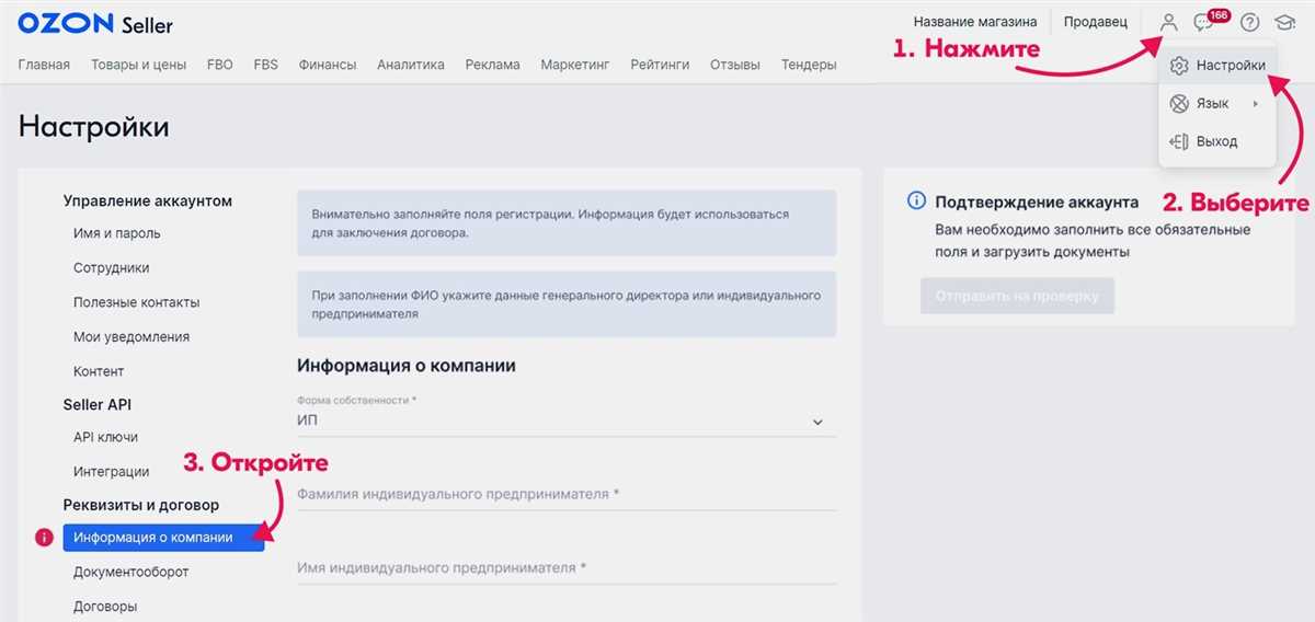 Цель: успешная продажа товаров на Озон