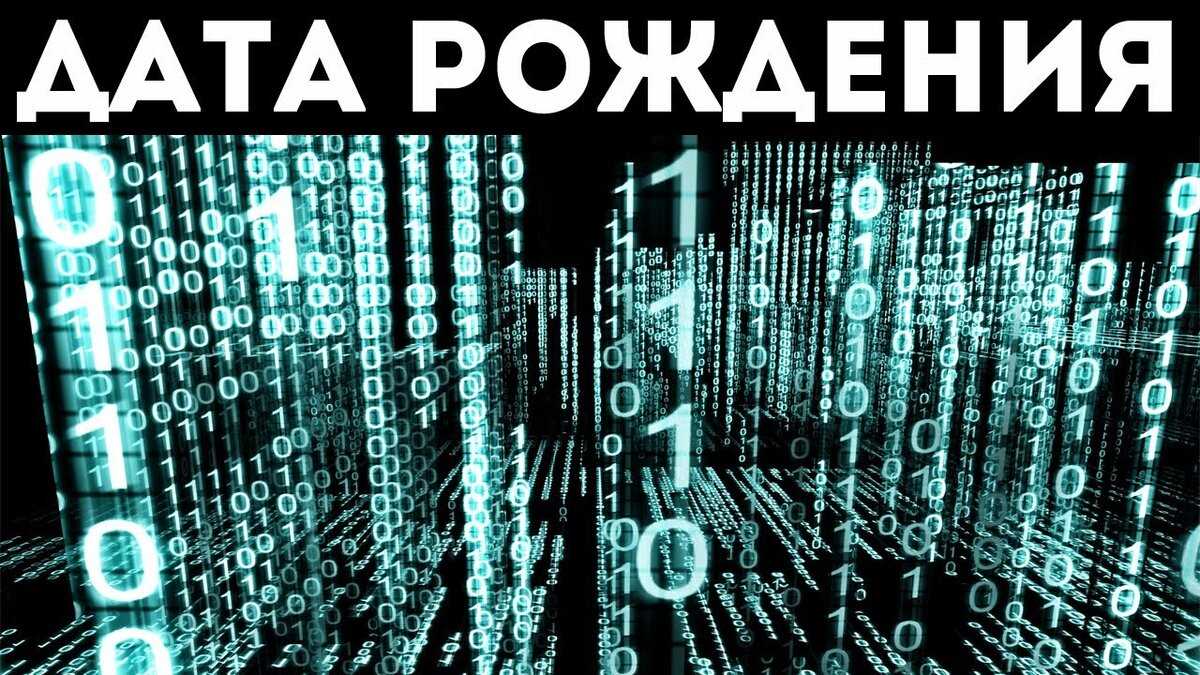Смысл числа