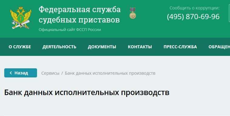 Как проверить наличие налоговых задолженностей; как посмотреть налоговую задолженность