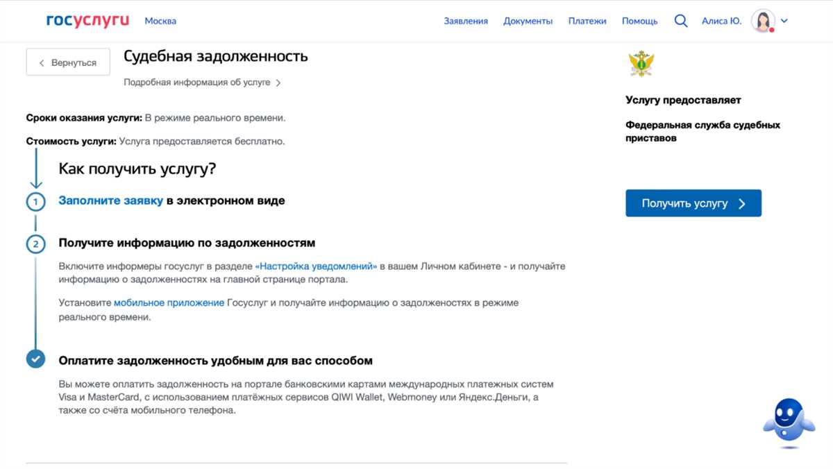 Используйте специальные программы и сервисы для управления задолженностями