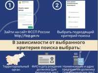 Как узнать о задолженностях по налогу на имущество; как посмотреть налоговую задолженность