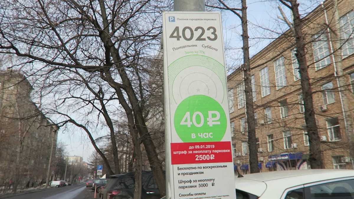 Как оплатить парковку в Москве и найти места бесплатной парковки