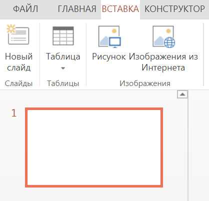 Сбор и анализ информации для создания презентации