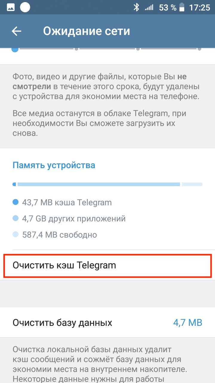Где найти кэш Телеграмма в телефоне