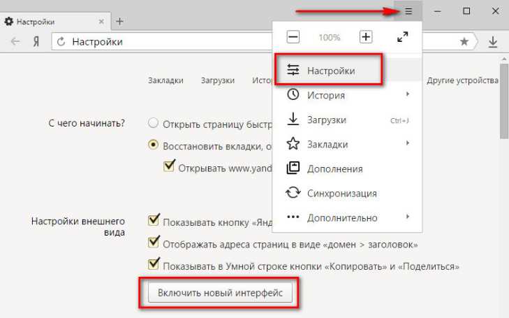 Персонализация виджетов
