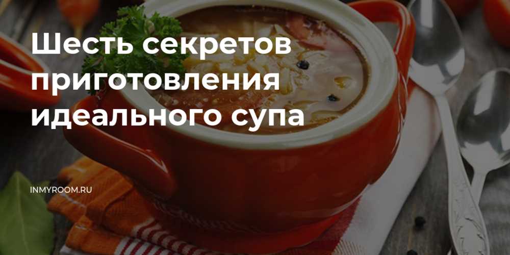 Используйте свежие ингредиенты