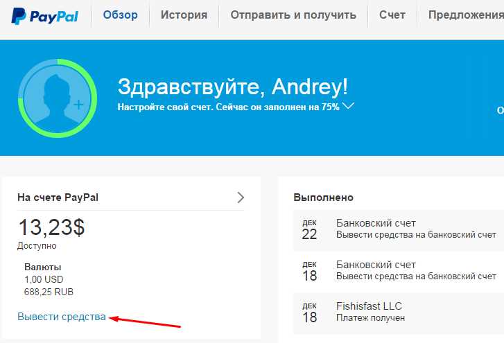 Как вывести с