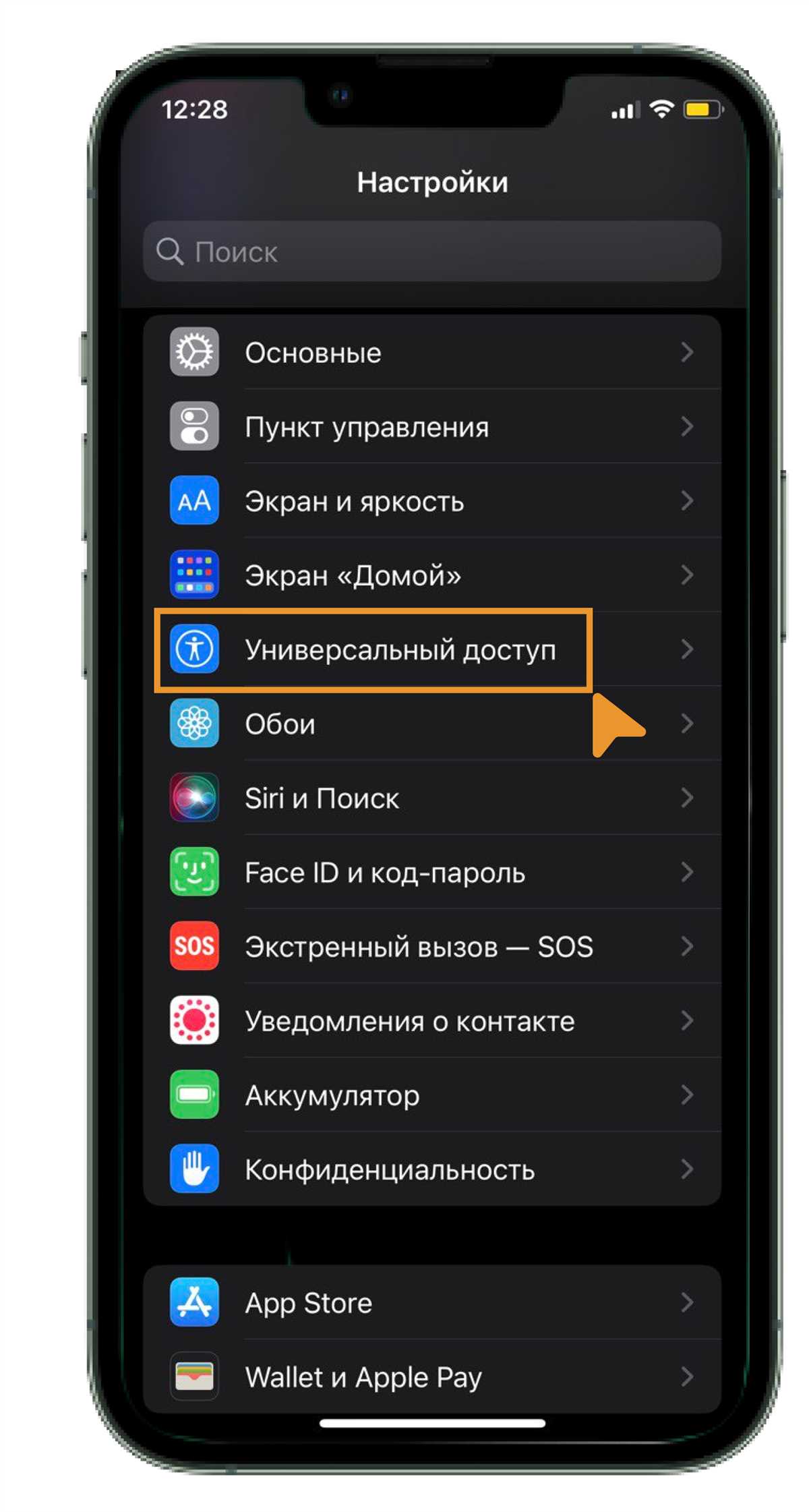 Как включить фонарик голосом