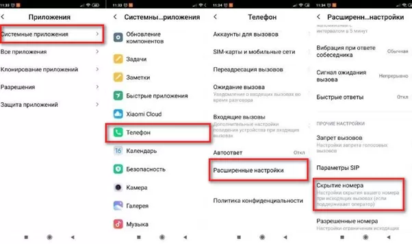 Установка приложений для скрытия номера; как в телеграмме скрыть свой номер телефона