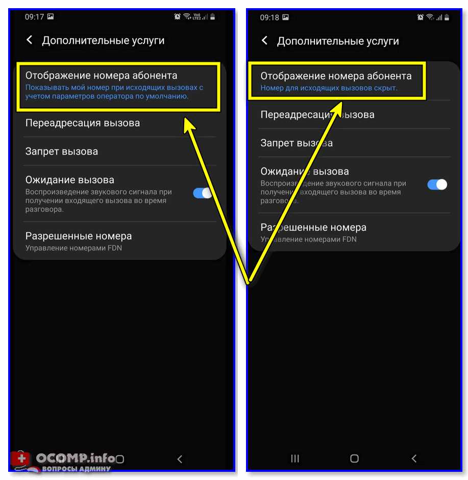 Как в Телеграмме скрыть свой номер телефона