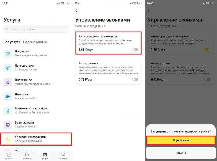 Как скрыть свой номер телефона в телеграмме и защитить свою конфиденциальность Как закрыть номер