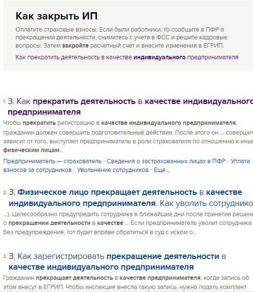 Как закрыть своё ИП и как закрыть ИП с долгами