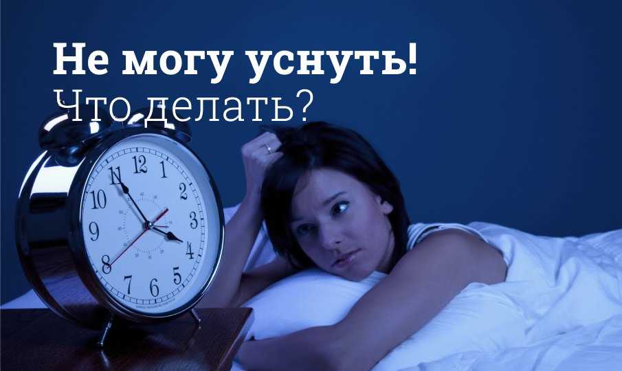 Как уснуть за минуту: эффективные способы быстрого засыпания