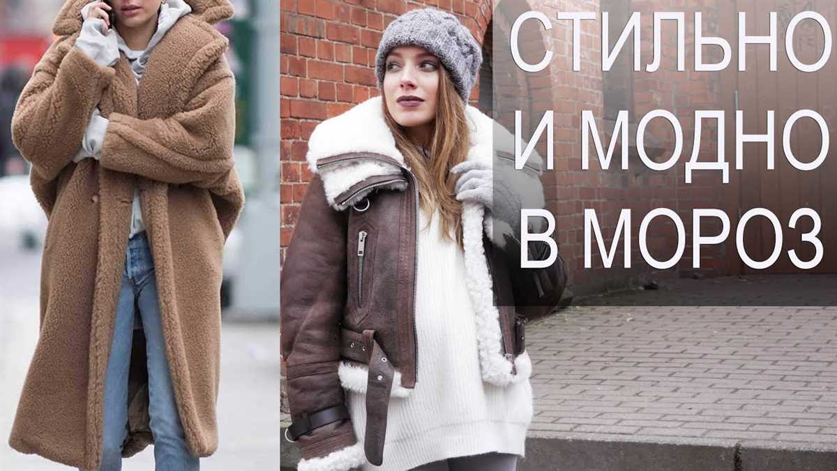 Выбор верхней одежды для зимней прогулки