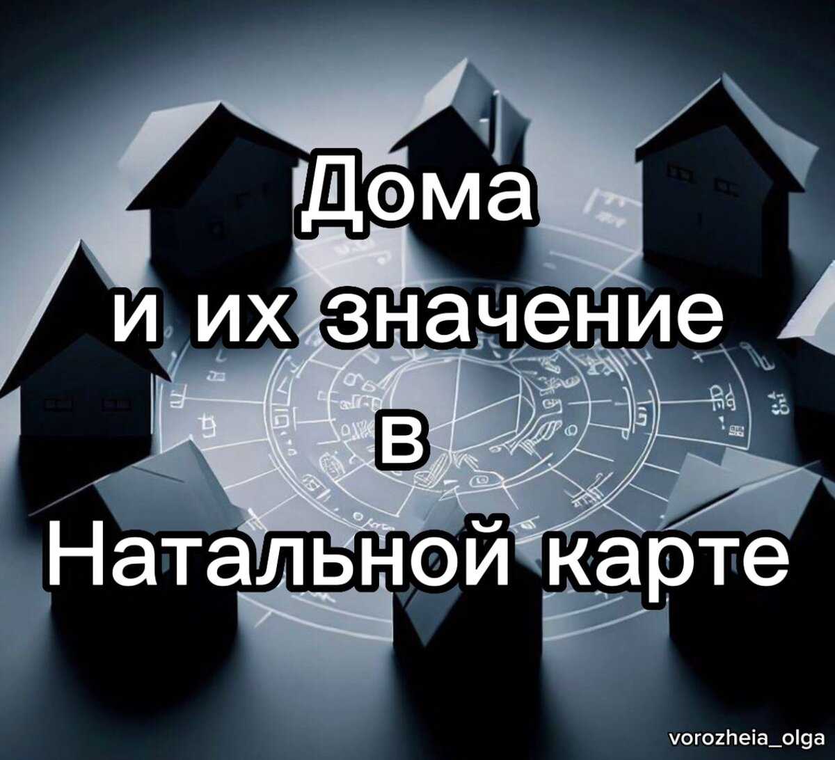 Влияние планет в периоды болезни и восстановления