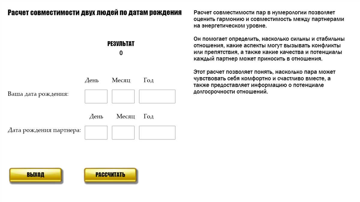 Гармонизирующие числа