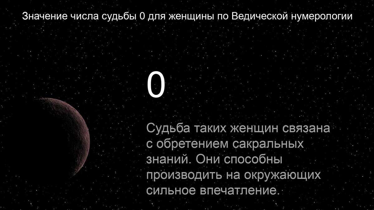 Числа судьбы и предназначения в нумерологии: как они связаны?