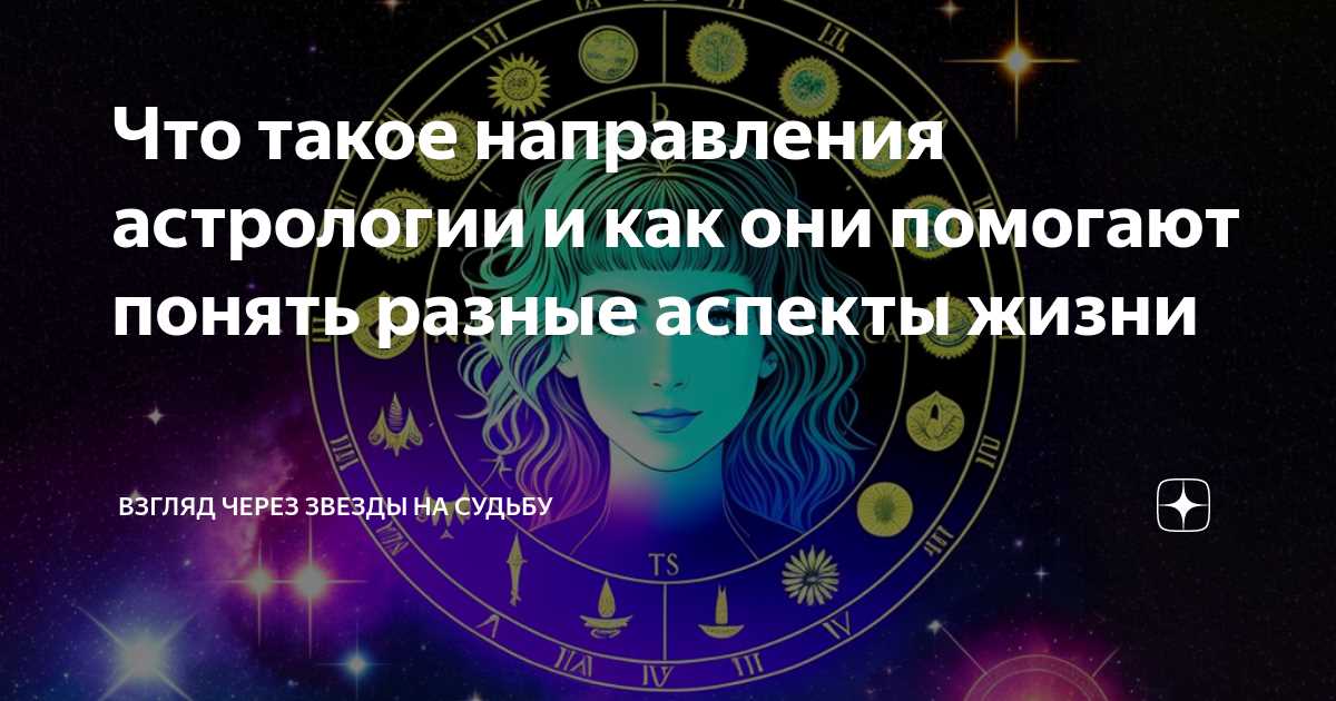 Роль знака Зодиака в долголетии