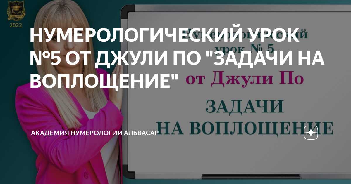 На основе чисел своего имени