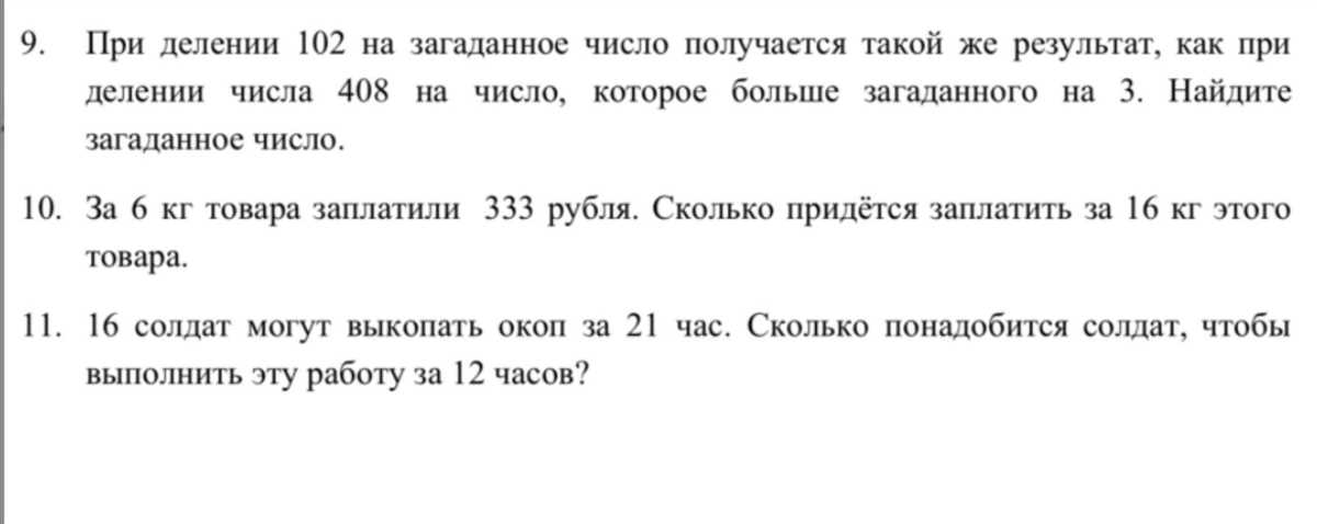 Принцип деления чисел