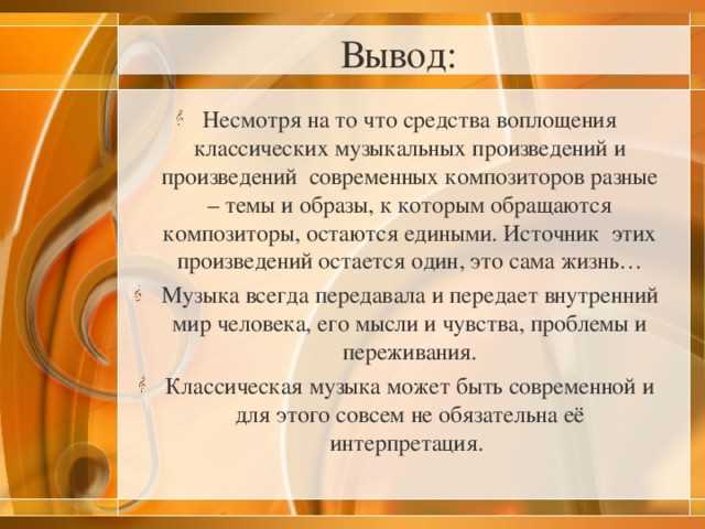 Как возникла классическая музыка?