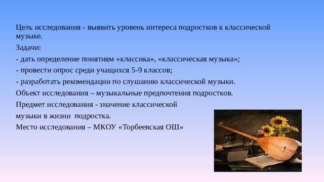 Классическая музыка: что это такое? Классическая музыка что это