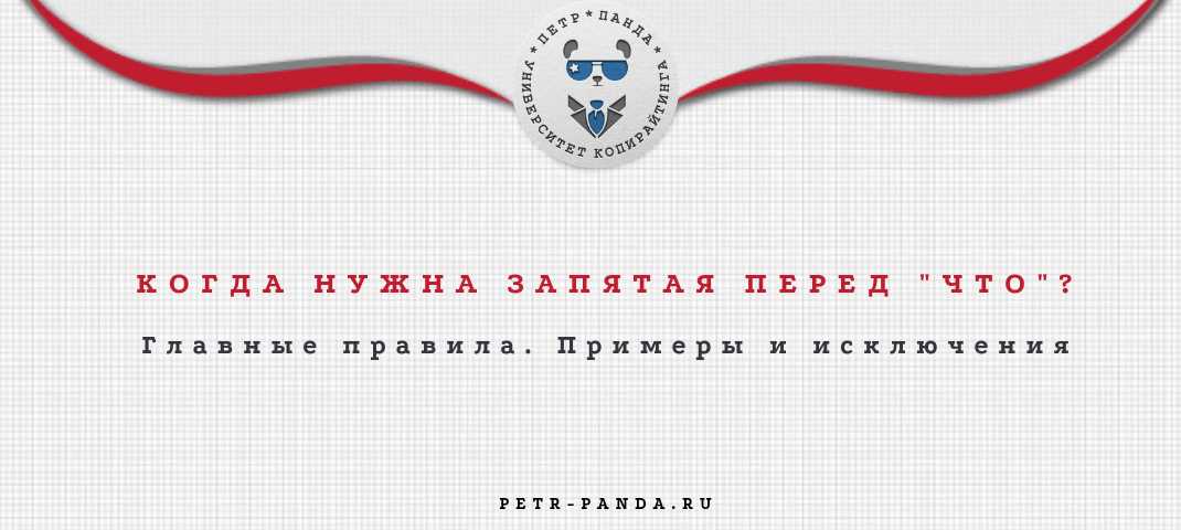 Тире при обращении или отношении: где поставить тире онлайн