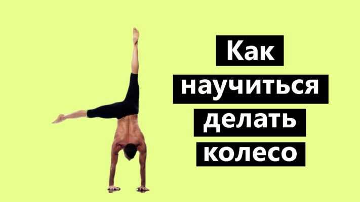 Выбор правильных размеров и формы колеса