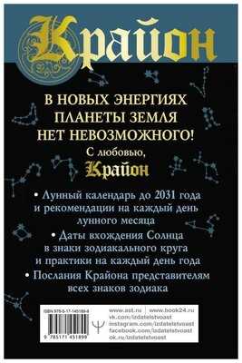 Лунный календарь, который используется во многих культурах, основан на циклических изменениях фаз Луны. Луна проходит через четыре основных фазы: новолуние, первая четверть, полнолуние и последняя четверть. Каждая фаза длится около 7-8 дней и имеет свою энергетику и влияние на различные аспекты жизни.