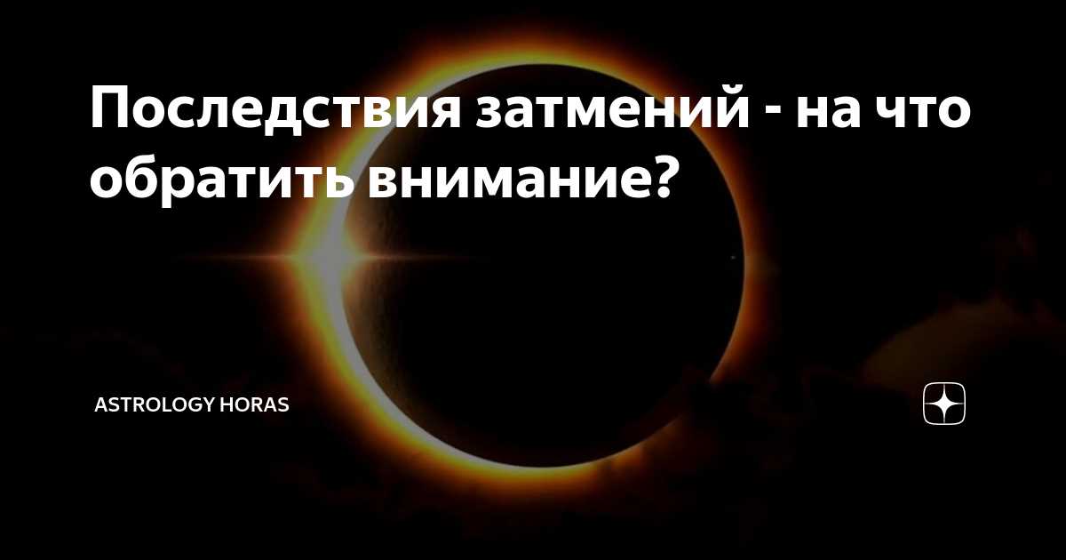 Связь между квантовой физикой и астрологией