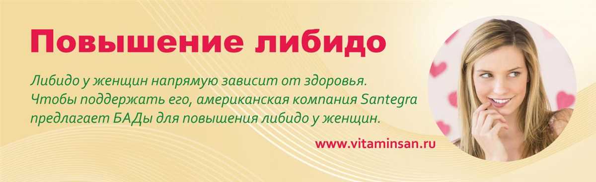 Что такое либидо у женщин и что влияет на него? Либидо это что у женщин