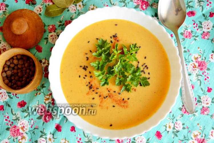 Вкусный и питательный рецепт чечевичного супа