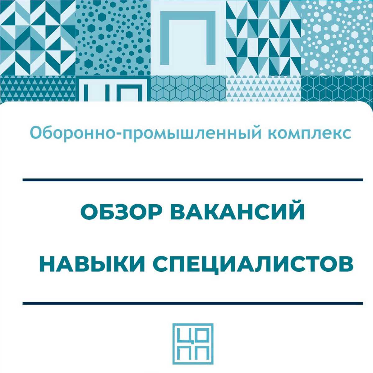 Таким образом, использование лунных ритмов для повышения эффективности обучения может оказаться полезным и интересным подходом. Основываясь на естественных циклах луны, мы можем создать гармоничную и сбалансированную систему работы, которая способствует нашим успехам. Учитывая эту информацию, можно экспериментировать и находить оптимальные моменты для обучения, планирования, и развития. Пусть лунные ритмы помогут нам обрести гармонию и достигнуть новых высот в нашем образовательном процессе.
