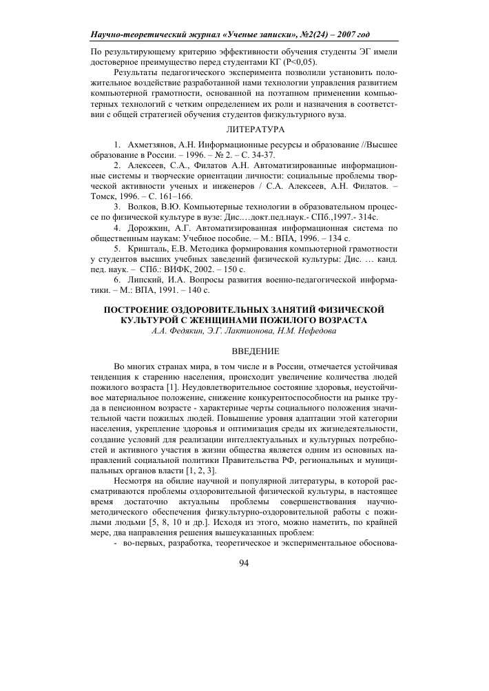Под влиянием лунной фазы, наш организм может менять свою активность и работу мозга. Во время полнолуния, например, многие люди становятся более энергичными и активными. Это состояние может быть благоприятным для успешного обучения, поскольку человек может сосредоточиться и быстрее усваивать новую информацию.