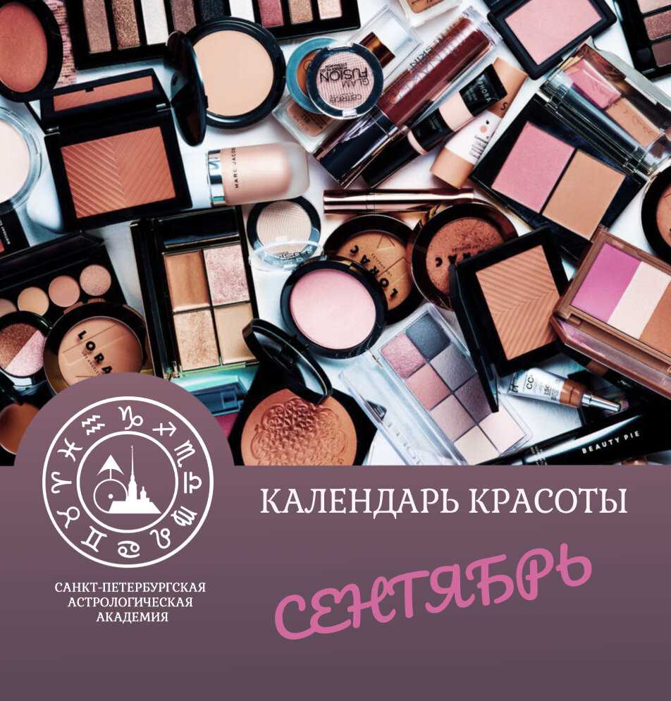Используя лунный календарь для красоты и ухода за собой, вы можете оптимизировать результаты своих процедур и ритуалов. Найдите свои лучшие дни, следуйте рекомендациям лунного календаря и наслаждайтесь благополучием и гармонией в своей жизни+