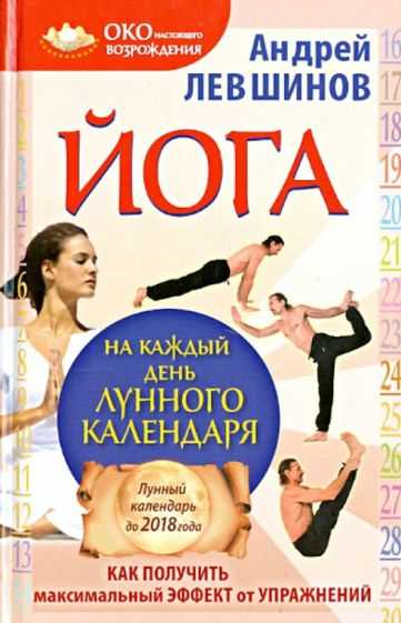 Например, при планировании тренировки силового характера, когда мы стремимся увеличить свою физическую мощь и массу мышц, желательно выбирать дни, когда Луна находится в знаках Земли (Телец, Дева, Козерог). Это связано с тем, что Луна в этих знаках усиливает земные энергии, способствуя лучшему абсорбции питательных веществ и усовершенствованию мышечной массы. Кроме того, упражнения, направленные на укрепление и рост мышц, может быть наиболее эффективными во время полнолуния, когда энергия нашего организма достигает своего пика.