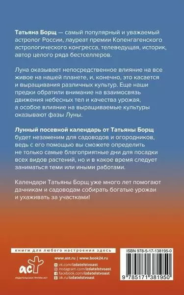 Лунный календарь, основанный на наблюдении фаз Луны, давно использовался для определения времени и сельскохозяйственных работ. Он делится на 12 месяцев, каждый из которых связан с определенными аспектами жизни: физическим здоровьем, эмоциональным состоянием, отношениями, деятельностью и т. д. В самой астрологии неотъемлемой частью является астрологический календарь, основанный не только на движении Луны, но и на расположении звезд и планет.