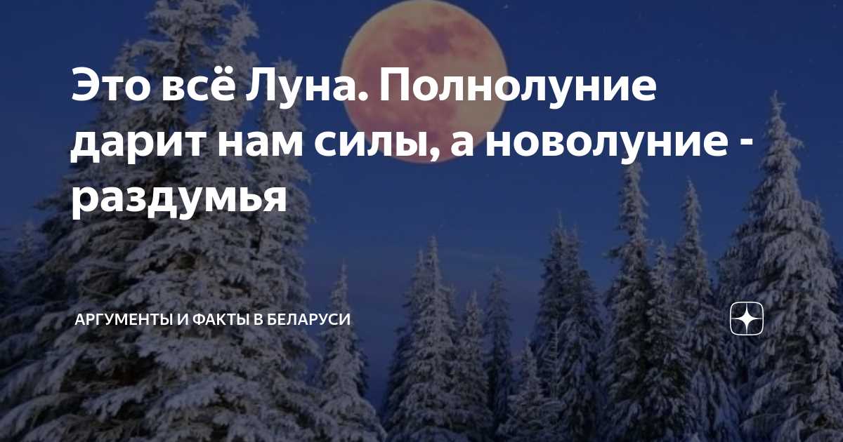 Фазы Луны и их значение для бизнеса
