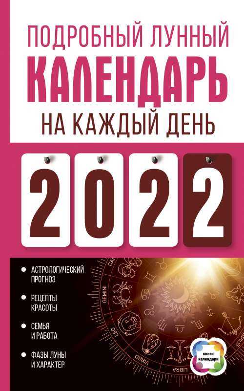 Другой лунный знак,