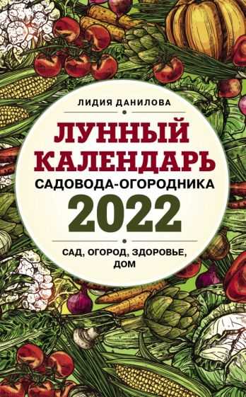 Лунные фазы оказывают значительное влияние на растения, влияя на их рост и развитие. Например, полнолуние стимулирует активный рост корней растений. В это время луна оказывает мощное воздействие на почву, повышая ее плодородность и способствуя увеличению поглощения питательных веществ растениями. Это приводит к интенсивному развитию корневой системы, что в свою очередь способствует более активному росту надземной части растения.