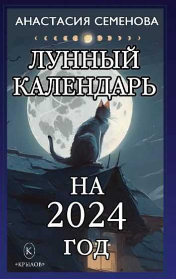 Это лишь некоторые примеры того, как фазы луны могут влиять на погоду в различных регионах мира. Влияние Луны на погоду является сложным и многогранным процессом, зависящим от многих факторов, таких как географическое положение, сезон, барометрическое давление и другие. Однако, понимание этих взаимосвязей может помочь прогнозировать погоду и предсказывать возможные изменения в климате.