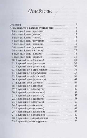 Лунный календарь и успешная карьера: выбирайте оптимальные даты для встреч и принятия важных решений