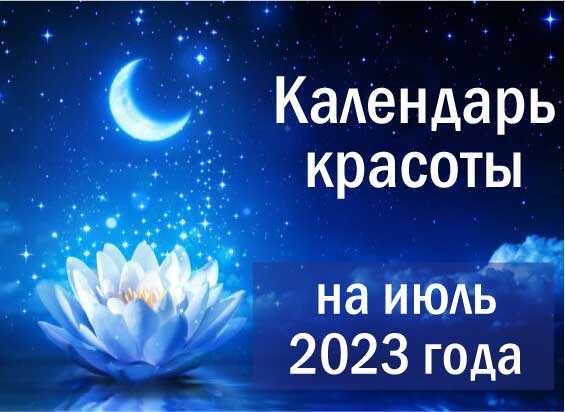 Кроме фаз Луны, следует обратить внимание на знаки Зодиака. Важно выбрать день, когда Луна будет в знаке, способствующем укреплению ногтей и улучшению их состояния. Например, если Луна находится в знаке Водолея, то это благоприятное время для роста ногтей и укрепления их структуры.