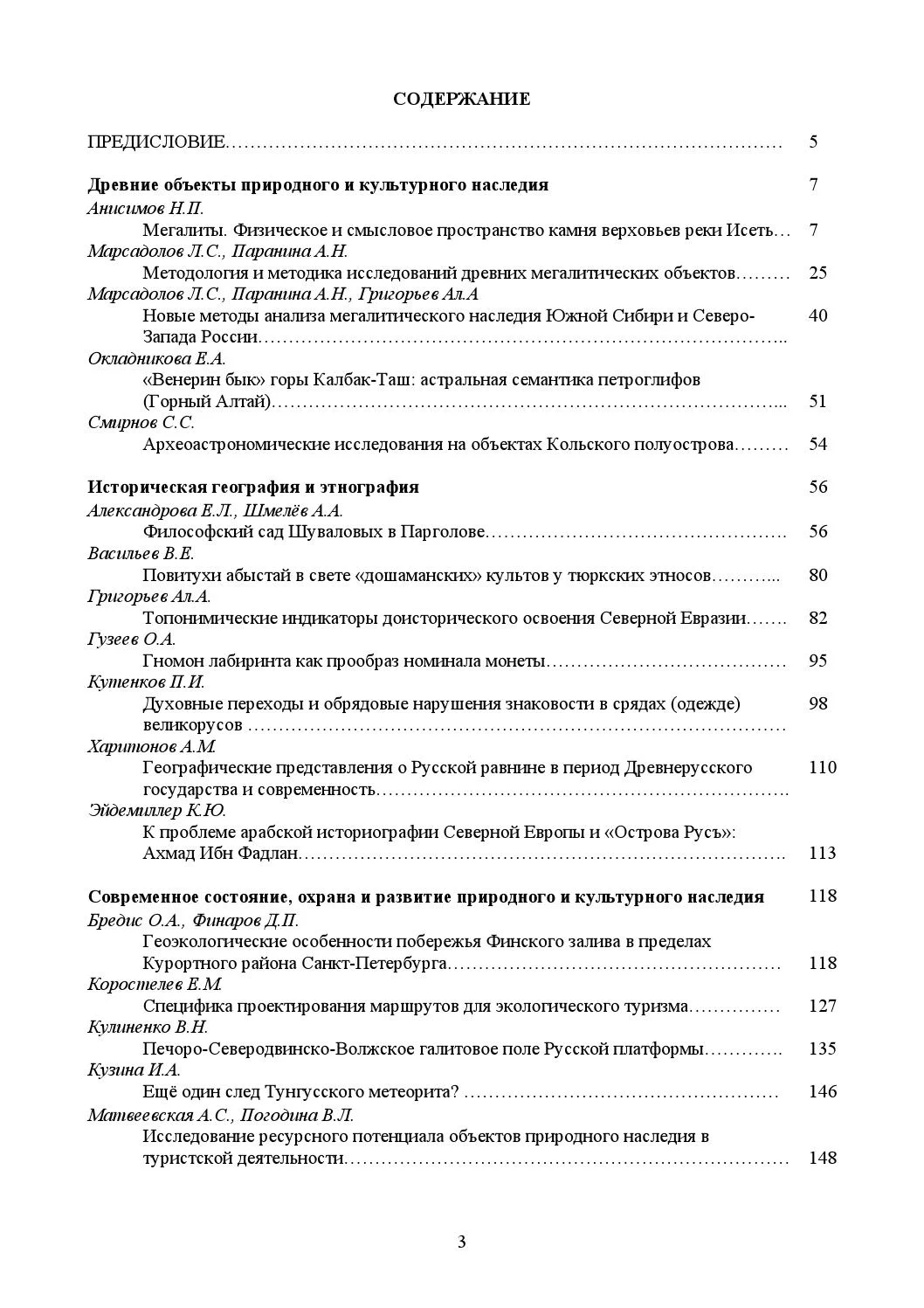 Синхронизация с лунным календарем: создание гармонии в ландшафтном дизайне