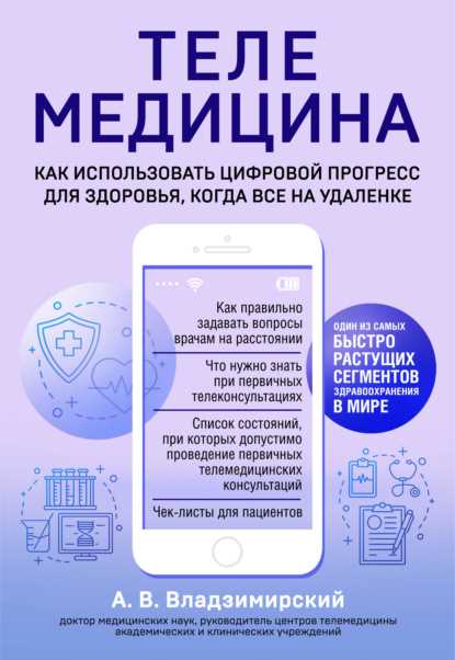 Лунный календарь и лечение болезней: секреты эффективной терапии